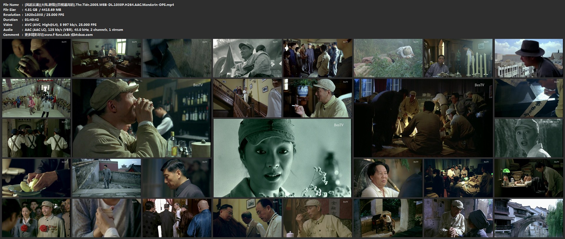 风起云涌剧照的剧照