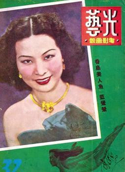 香岛美人鱼剧照的剧照