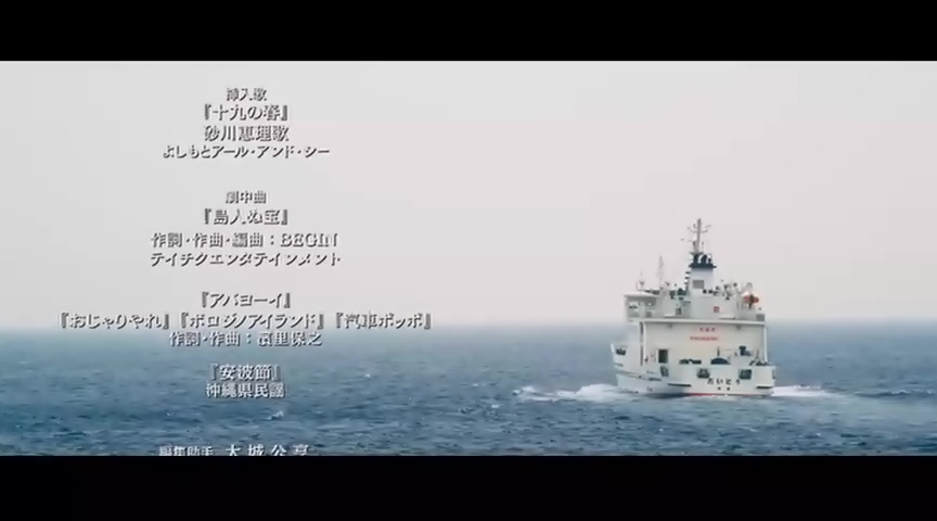 出发的岛歌 十五岁之春剧照的剧照