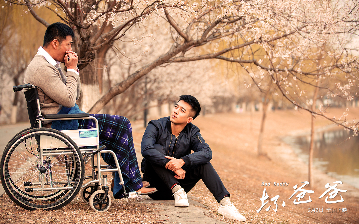 坏爸爸剧照的剧照