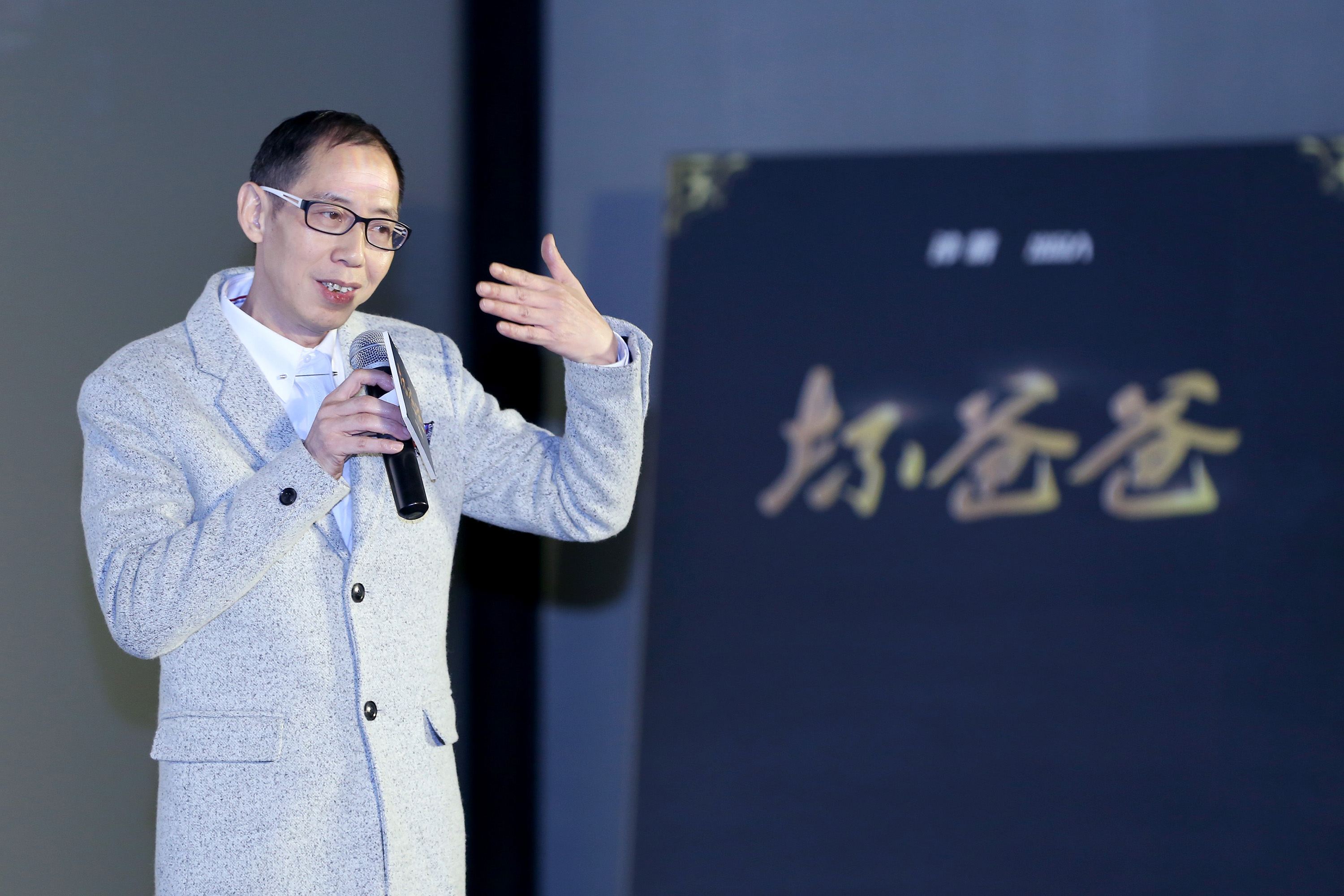 坏爸爸剧照的剧照