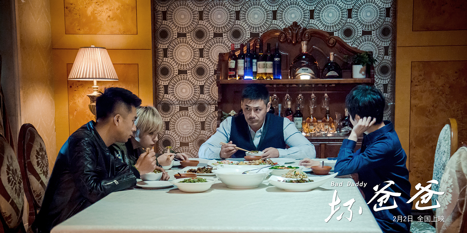 坏爸爸剧照的剧照