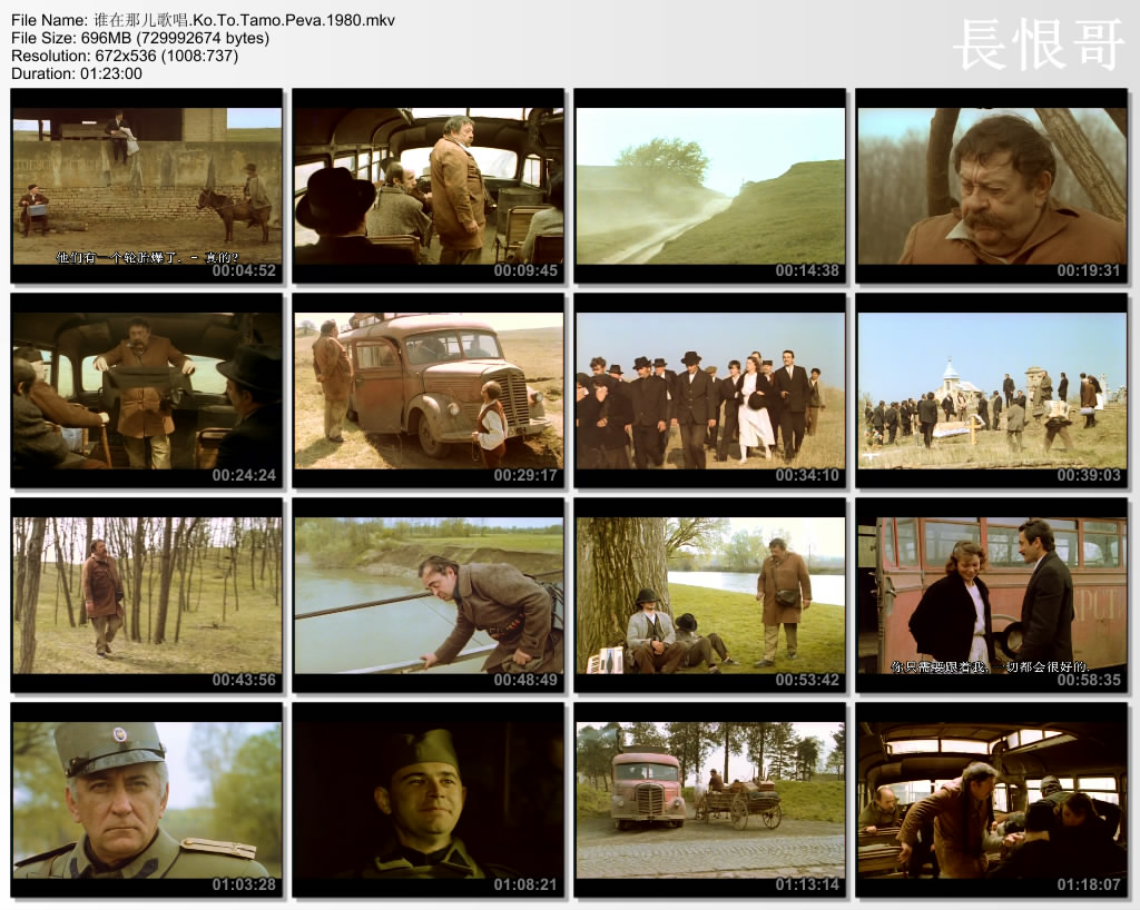 谁在那儿歌唱？剧照的剧照