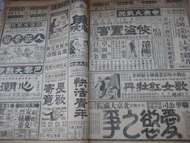 歌女红牡丹剧照的剧照