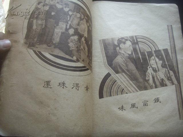 歌女红牡丹剧照的剧照