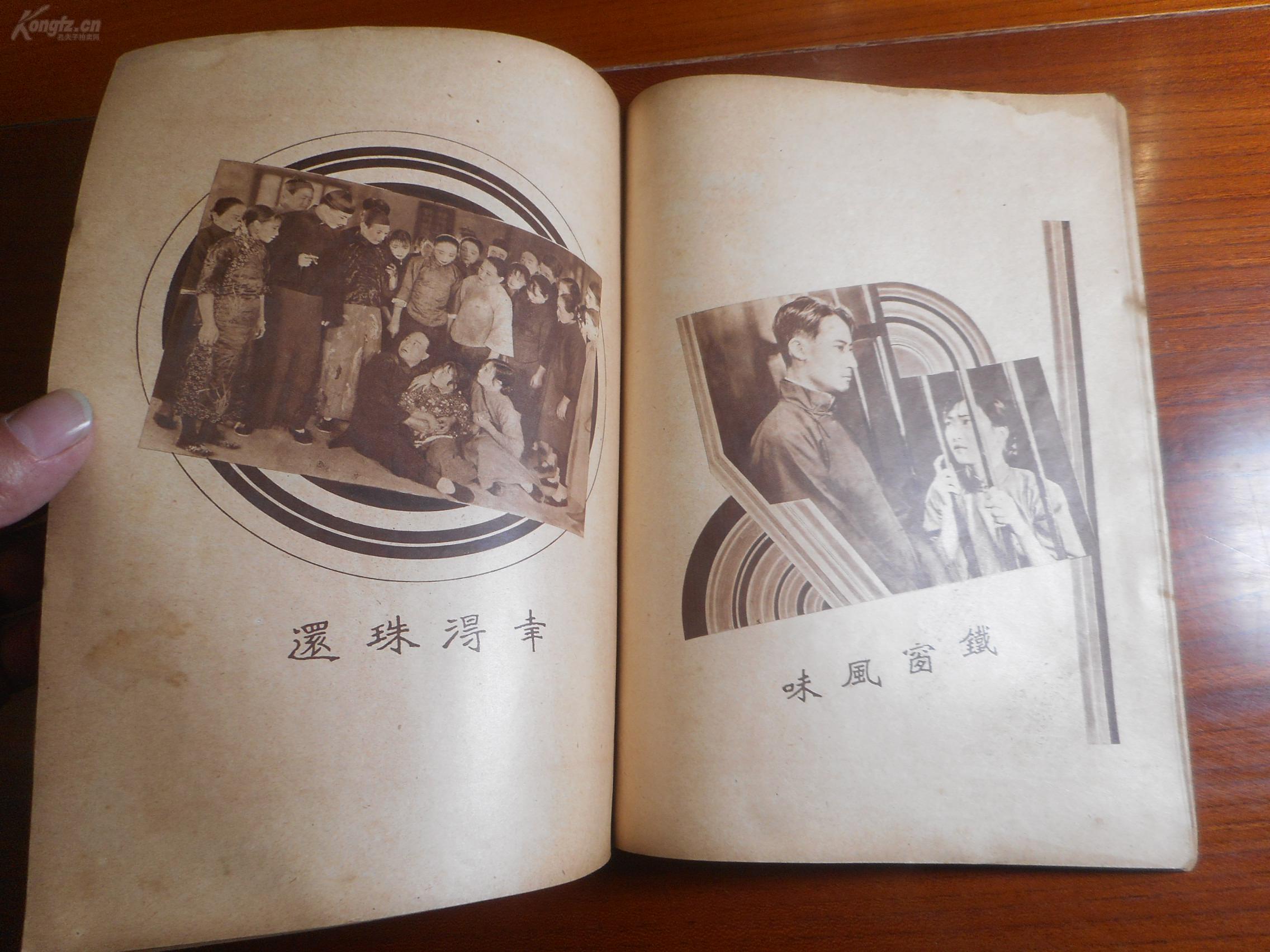 歌女红牡丹剧照的剧照