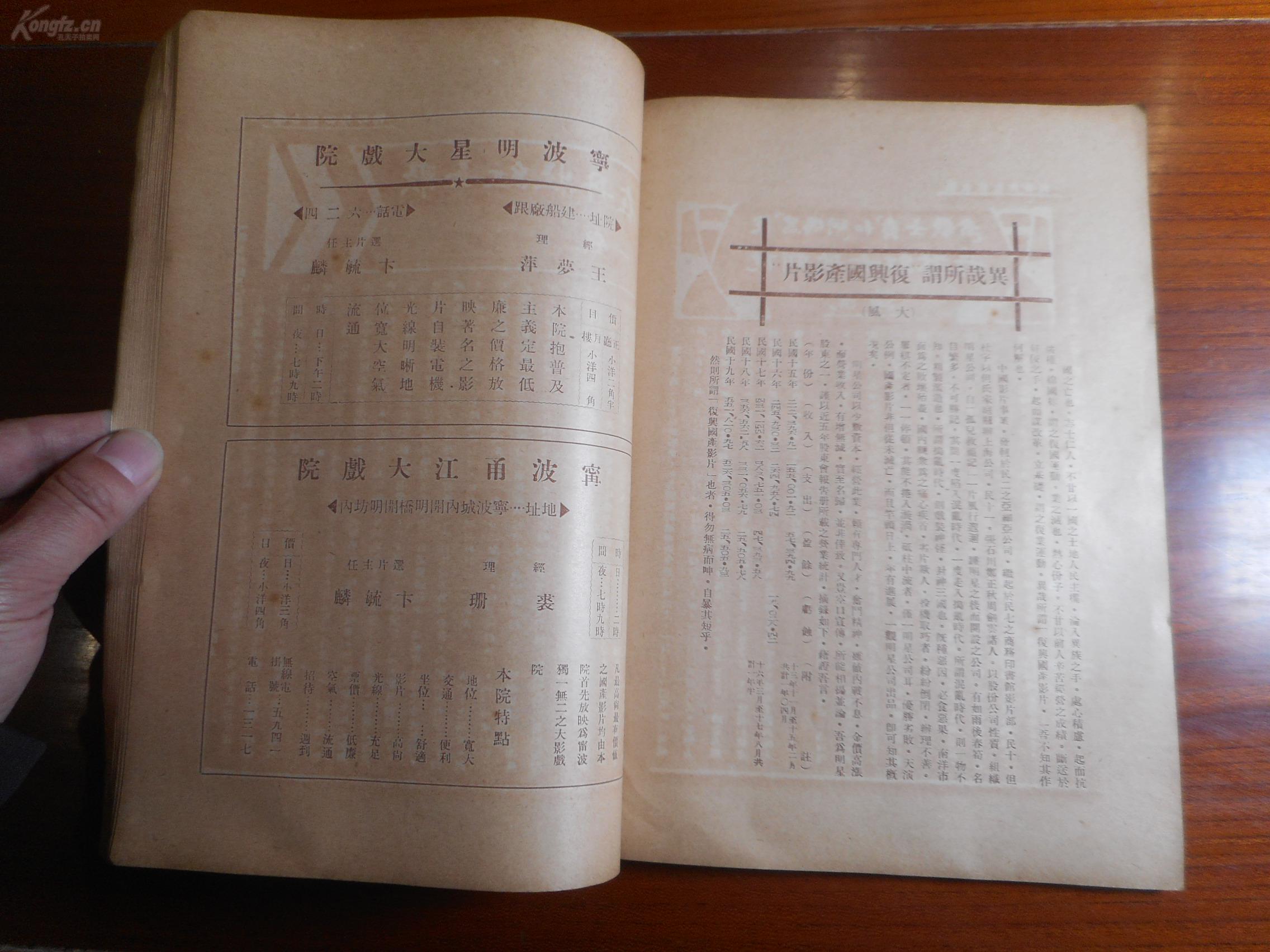 歌女红牡丹剧照的剧照