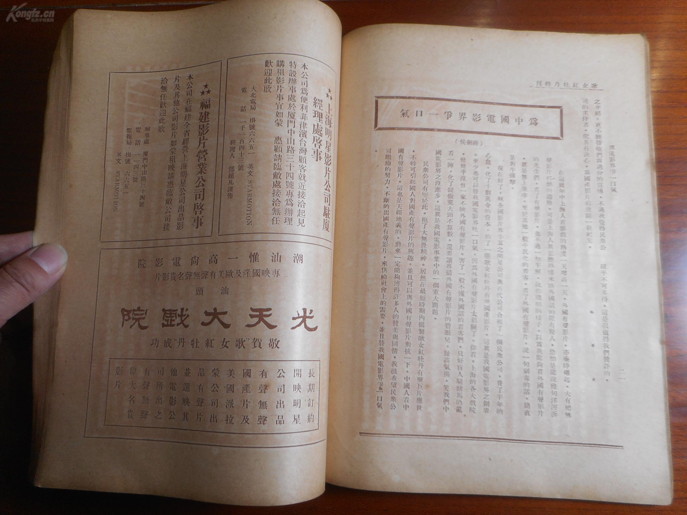 歌女红牡丹剧照的剧照