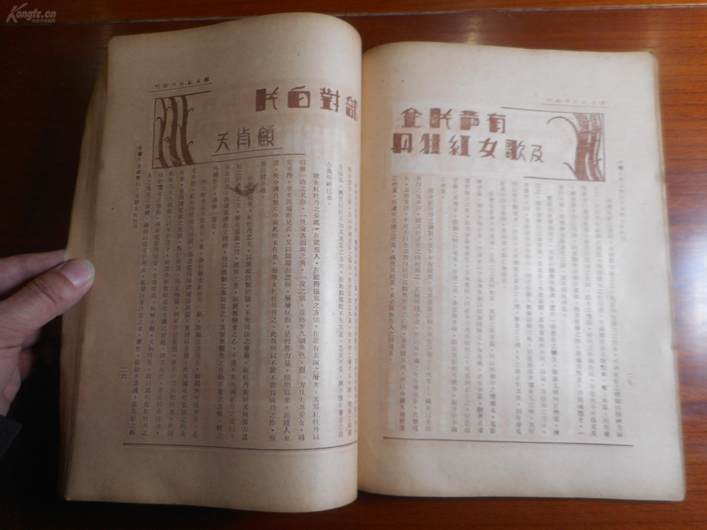 歌女红牡丹剧照的剧照