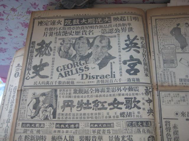 歌女红牡丹剧照的剧照