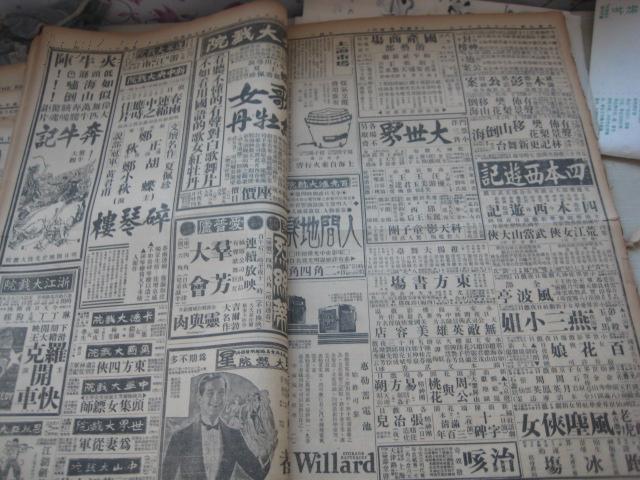 歌女红牡丹剧照的剧照