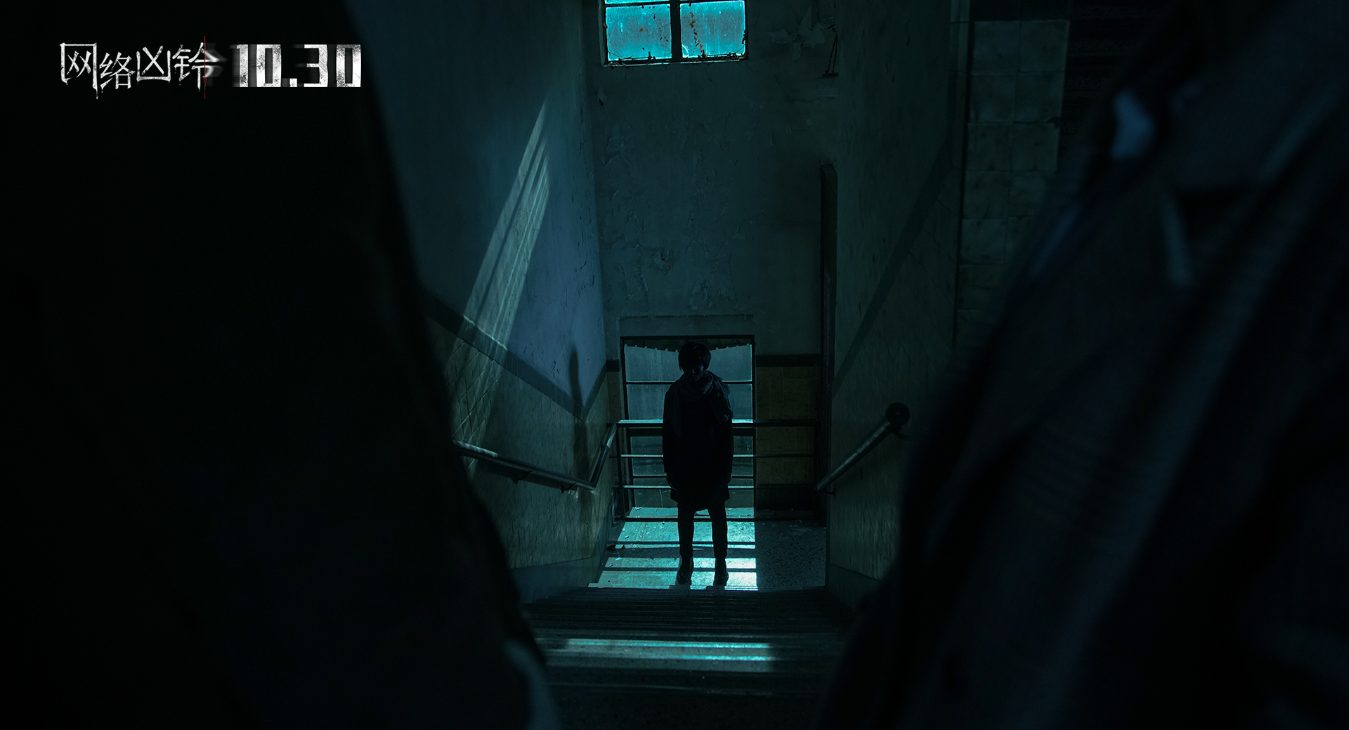 网络凶铃剧照的剧照