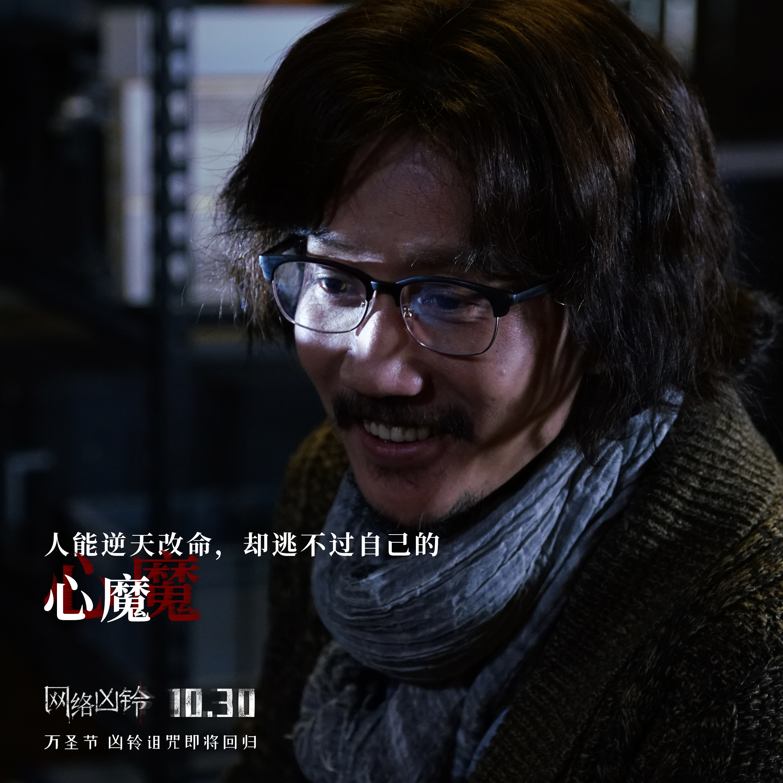 网络凶铃剧照的剧照