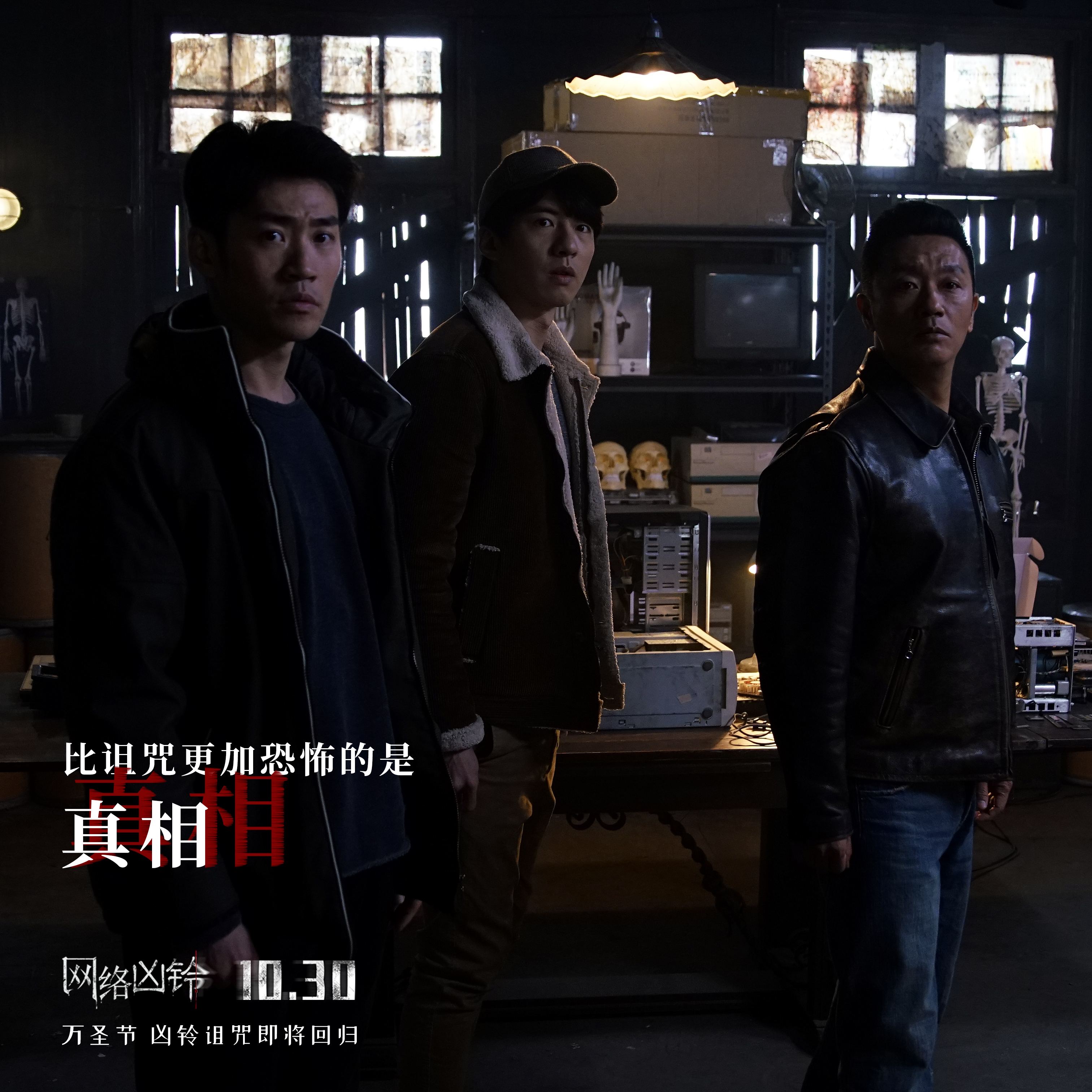 网络凶铃剧照的剧照