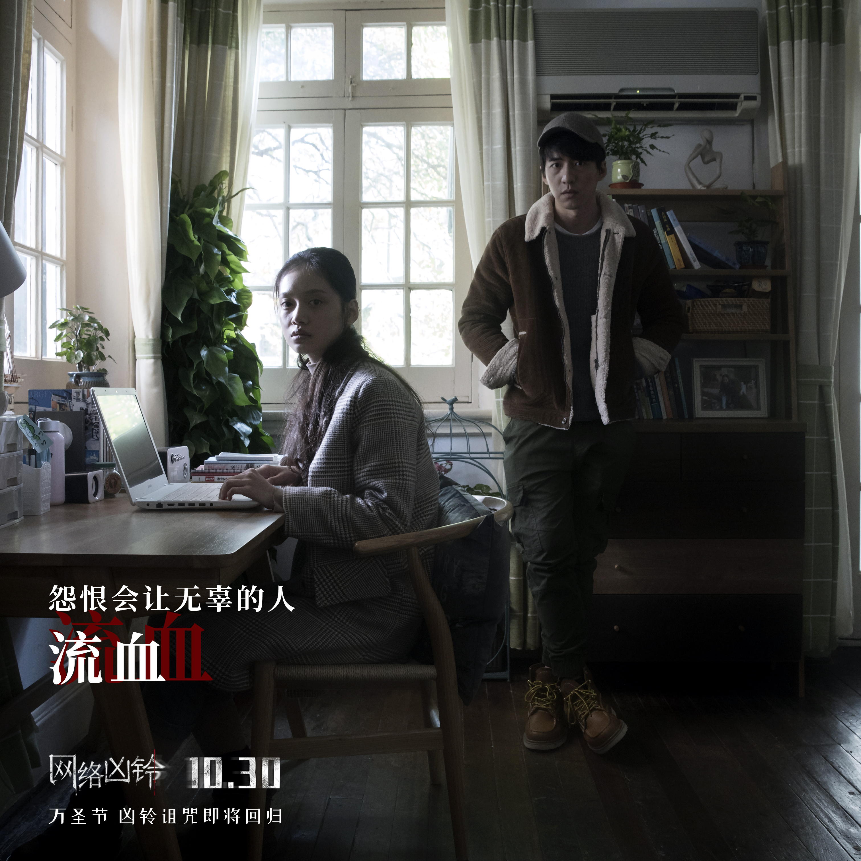 网络凶铃剧照的剧照