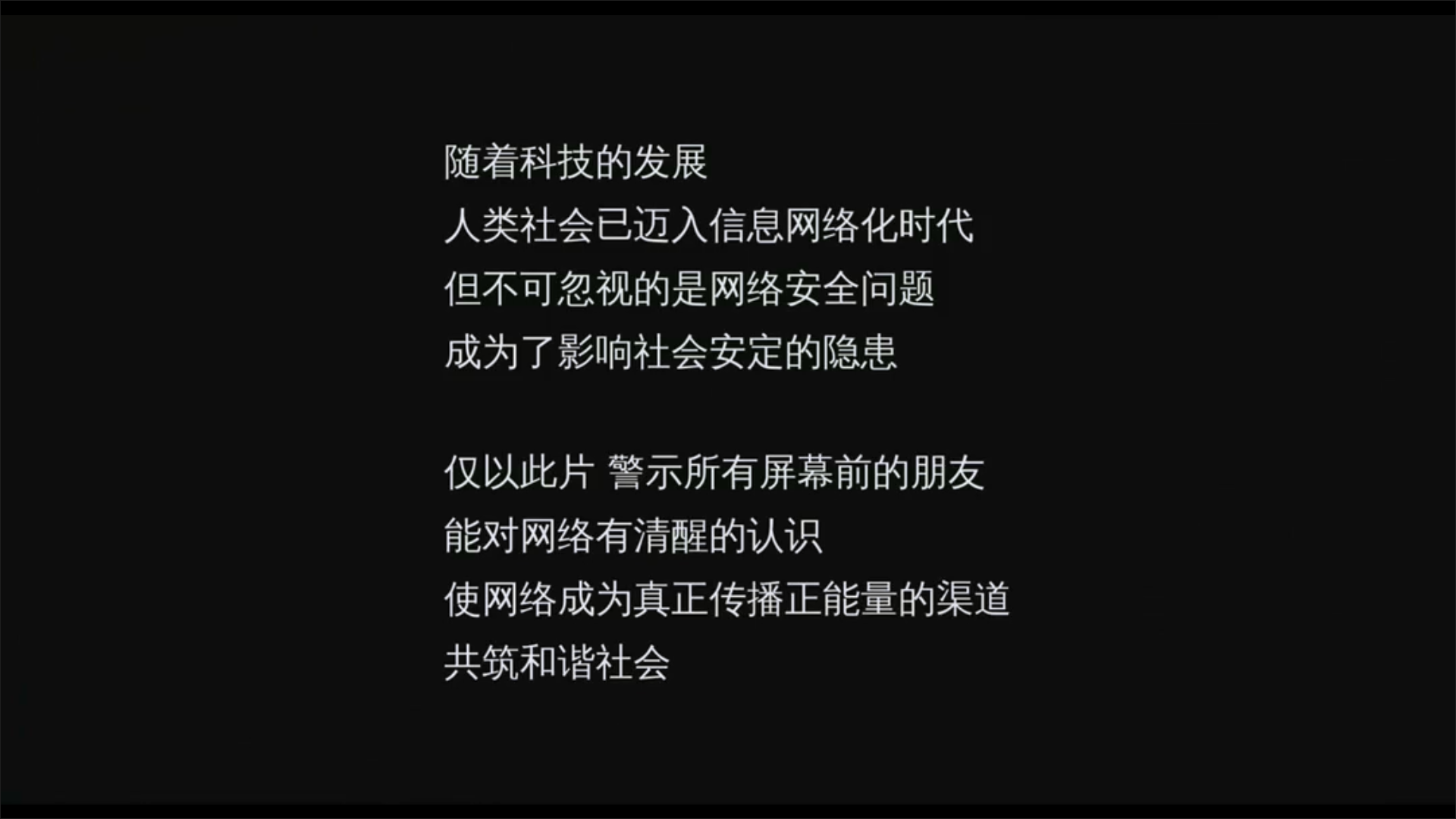 网络凶铃剧照的剧照