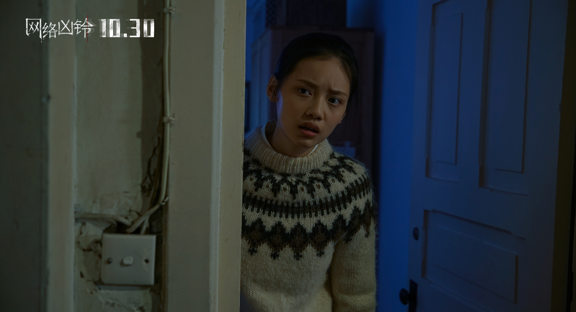 网络凶铃剧照的剧照