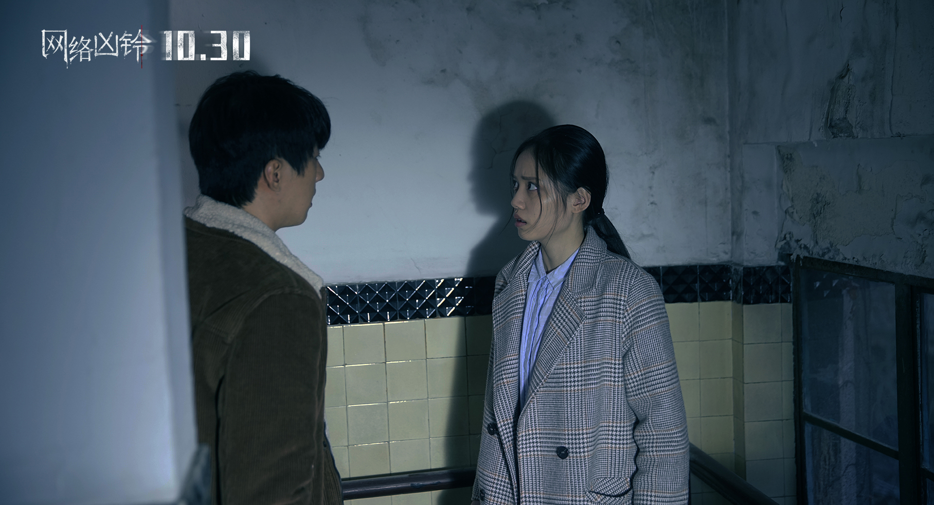 网络凶铃剧照的剧照