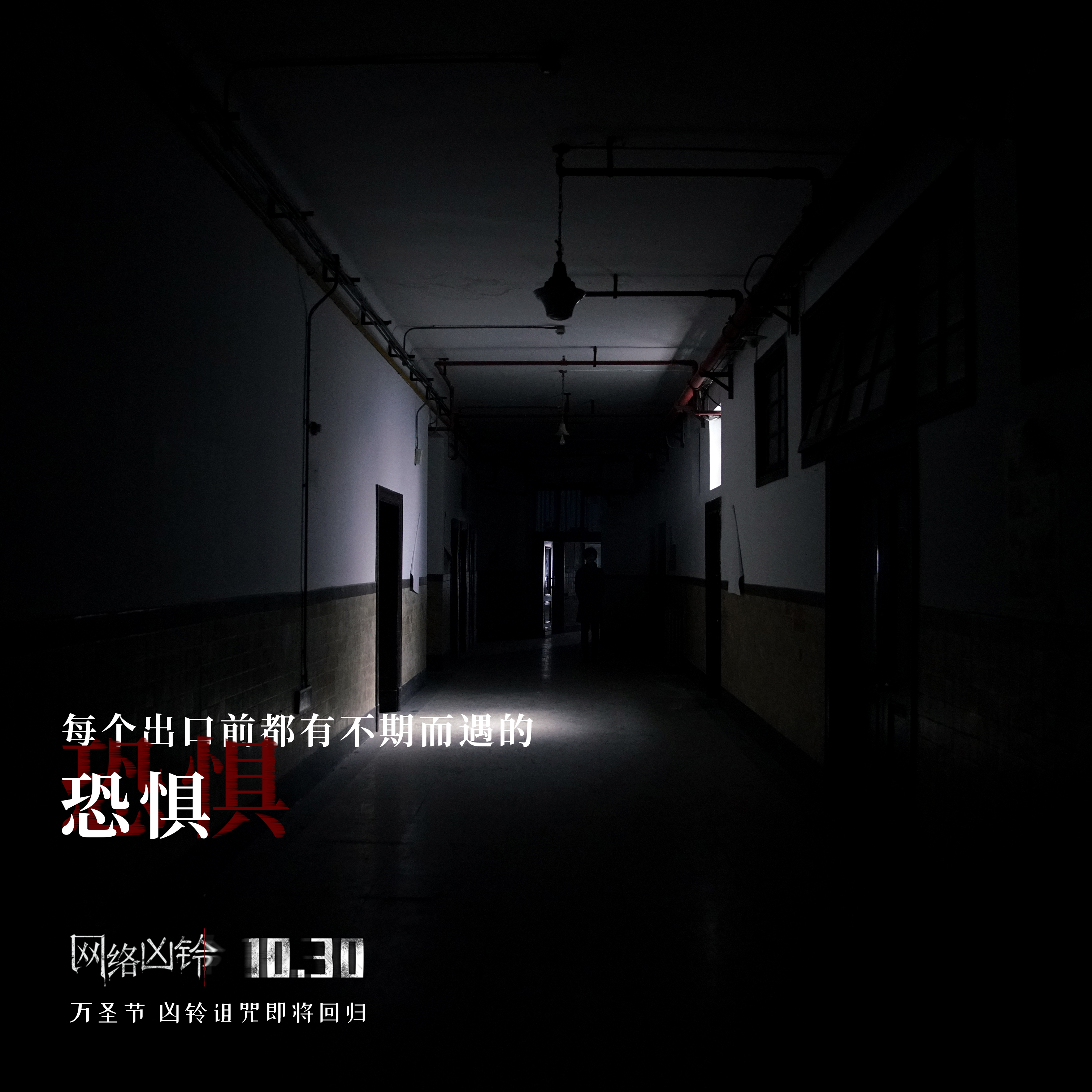 网络凶铃剧照的剧照