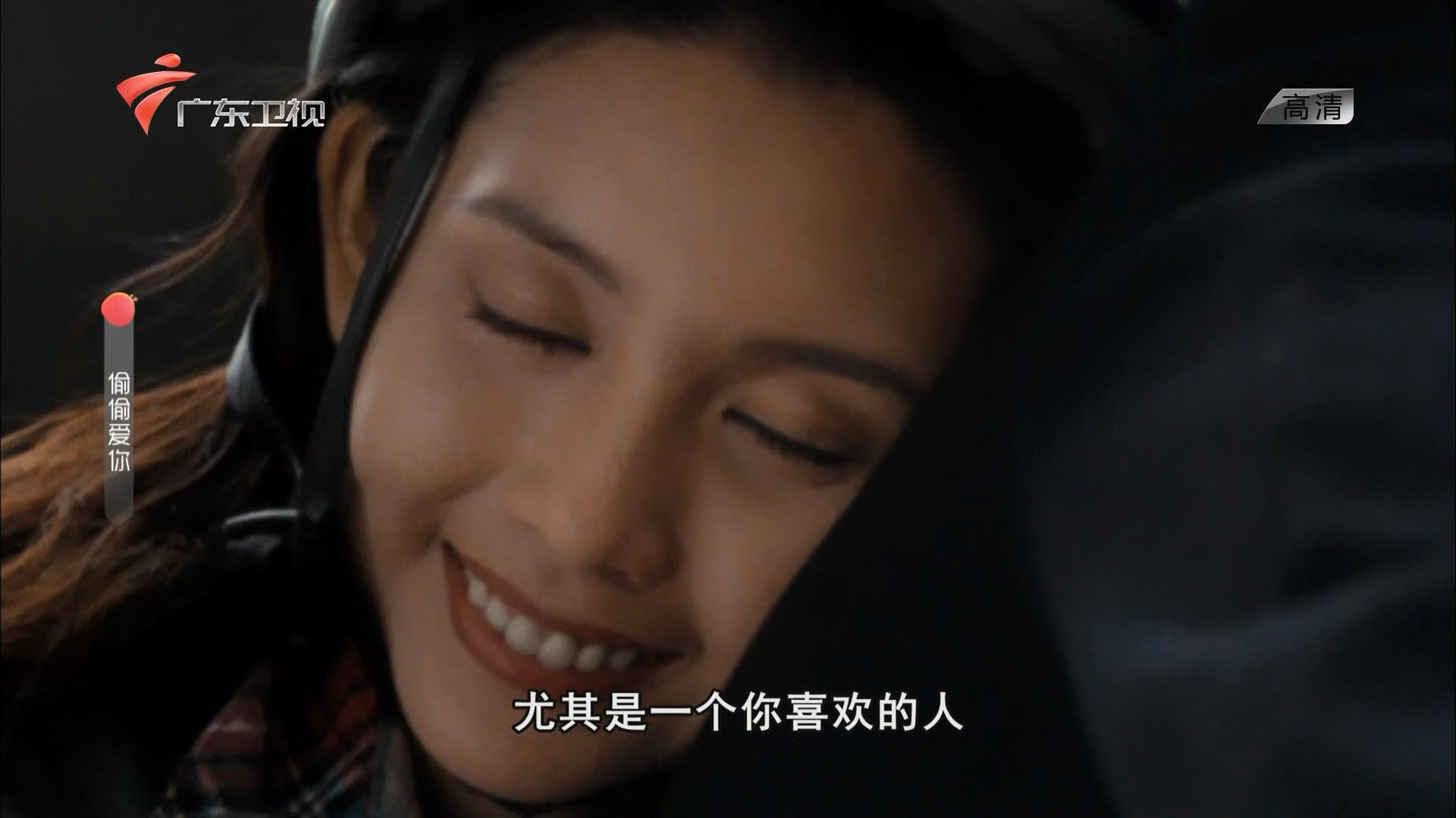 偷偷爱你剧照的剧照