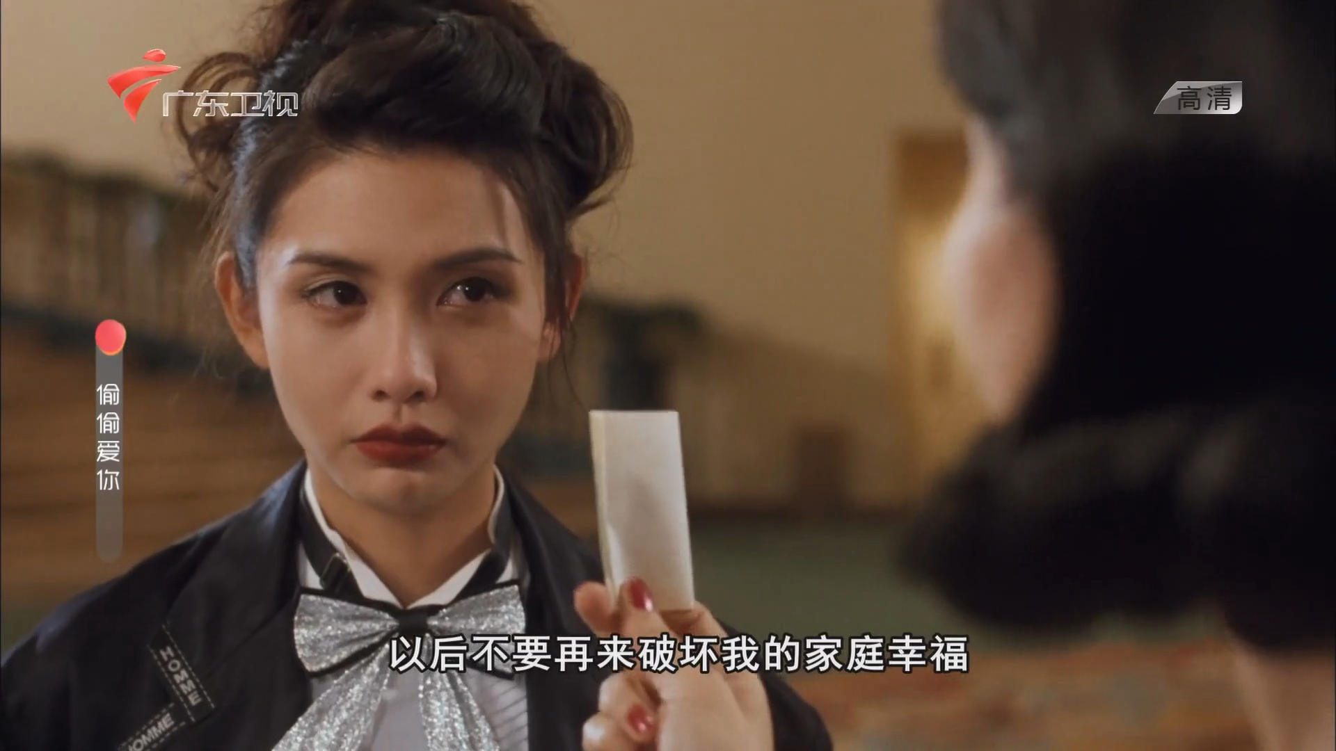 偷偷爱你剧照的剧照