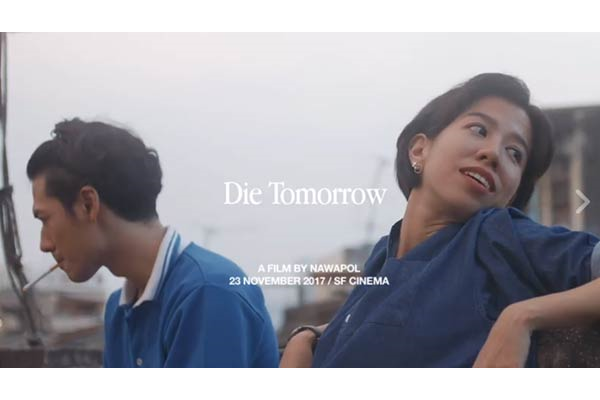 死于明日剧照的剧照