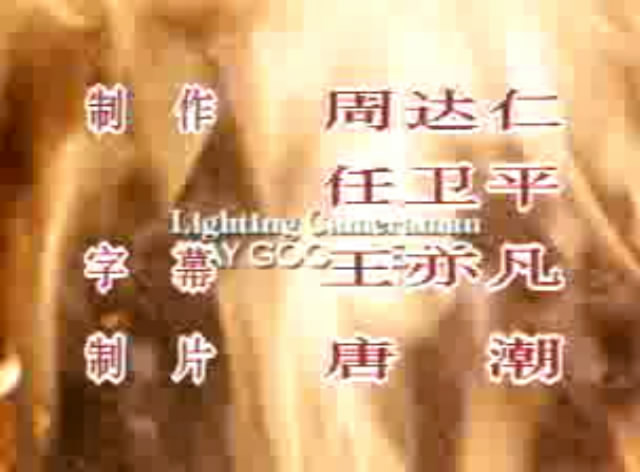 歪唇男人剧照的剧照