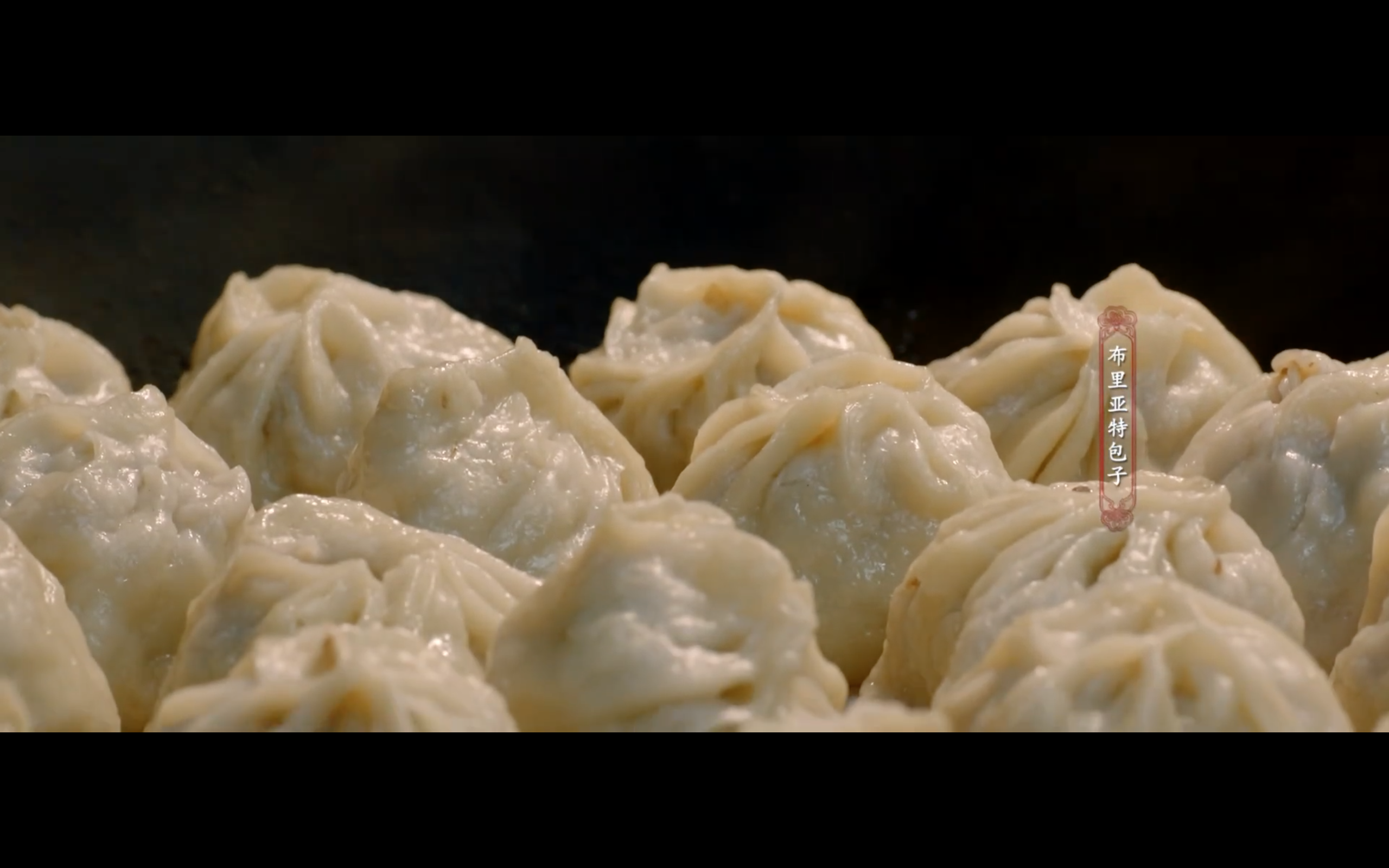 舌尖上的新年剧照的剧照