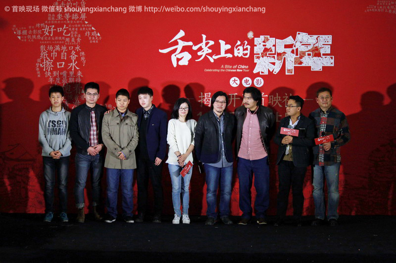 舌尖上的新年剧照的剧照