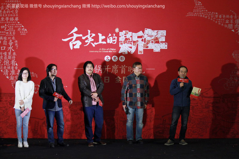 舌尖上的新年剧照的剧照