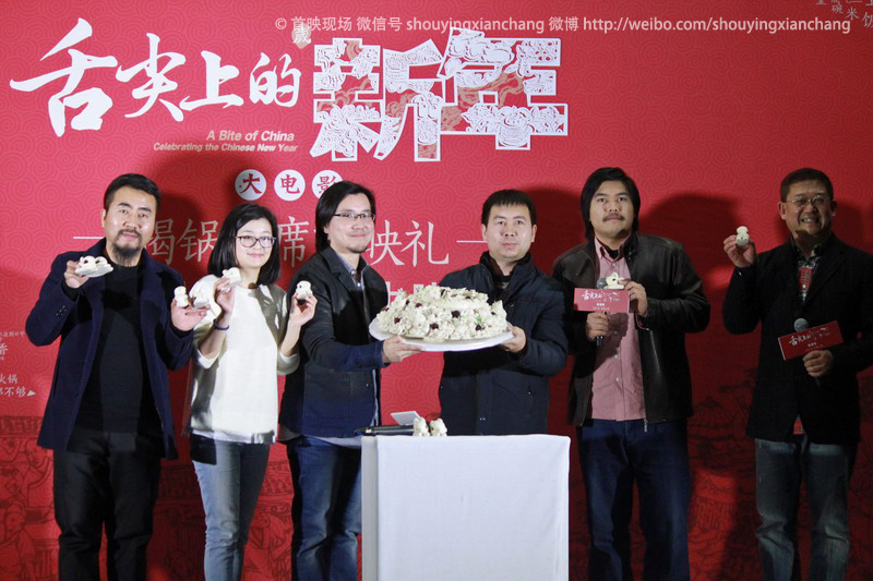 舌尖上的新年剧照的剧照