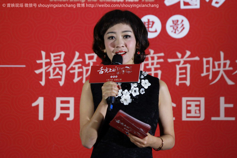 舌尖上的新年剧照的剧照