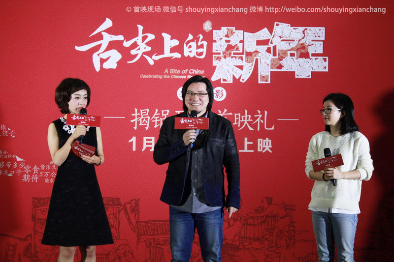 舌尖上的新年剧照的剧照