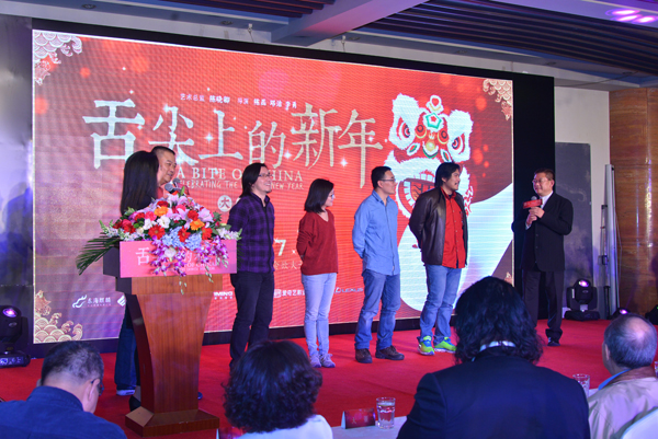 舌尖上的新年剧照的剧照