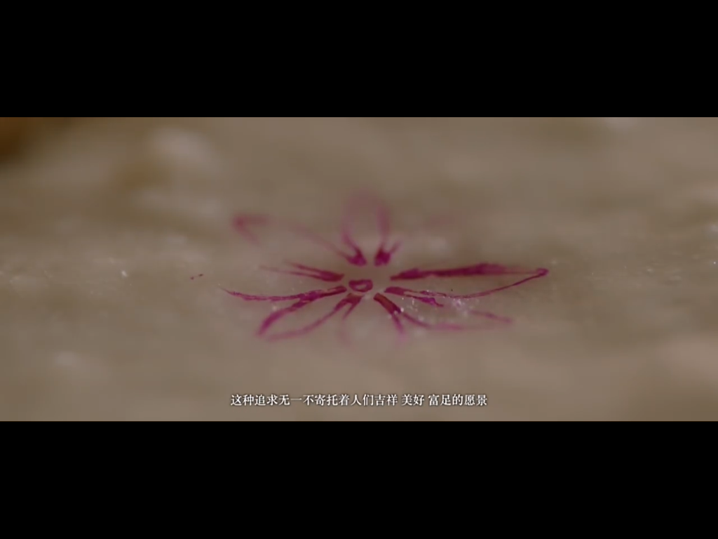 舌尖上的新年剧照的剧照