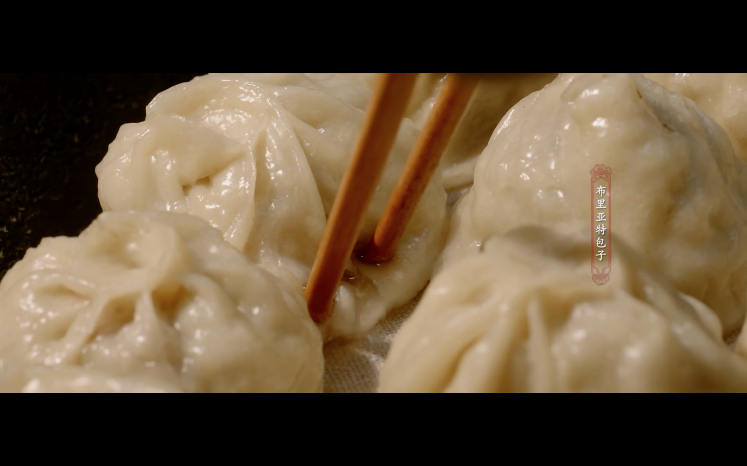 舌尖上的新年剧照的剧照