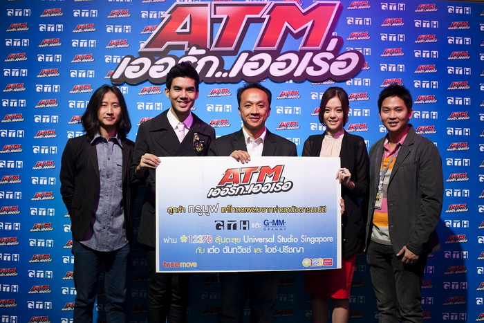 争钱斗爱ATM剧照的剧照