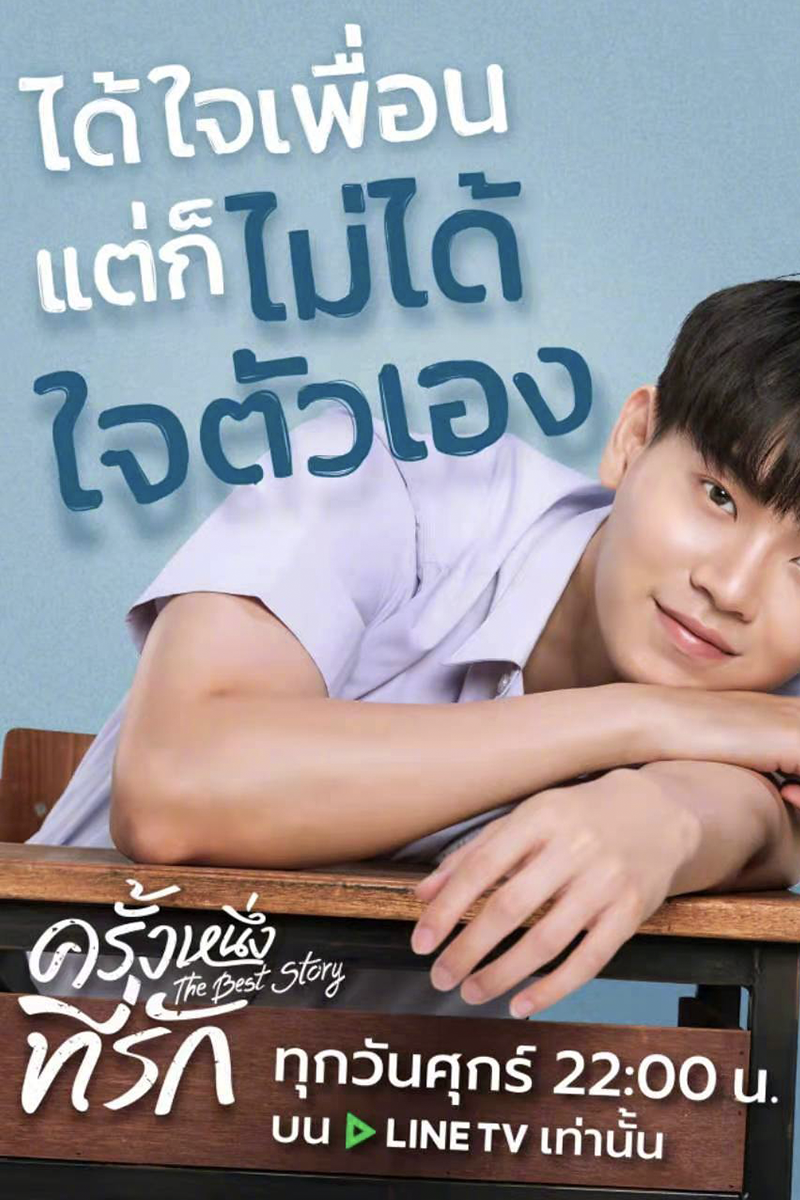 你只活一次剧照的剧照