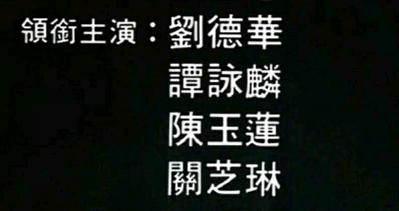 至尊无上剧照的剧照