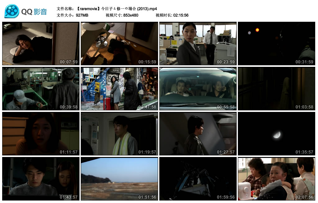 今日子和修一的故事剧照的剧照