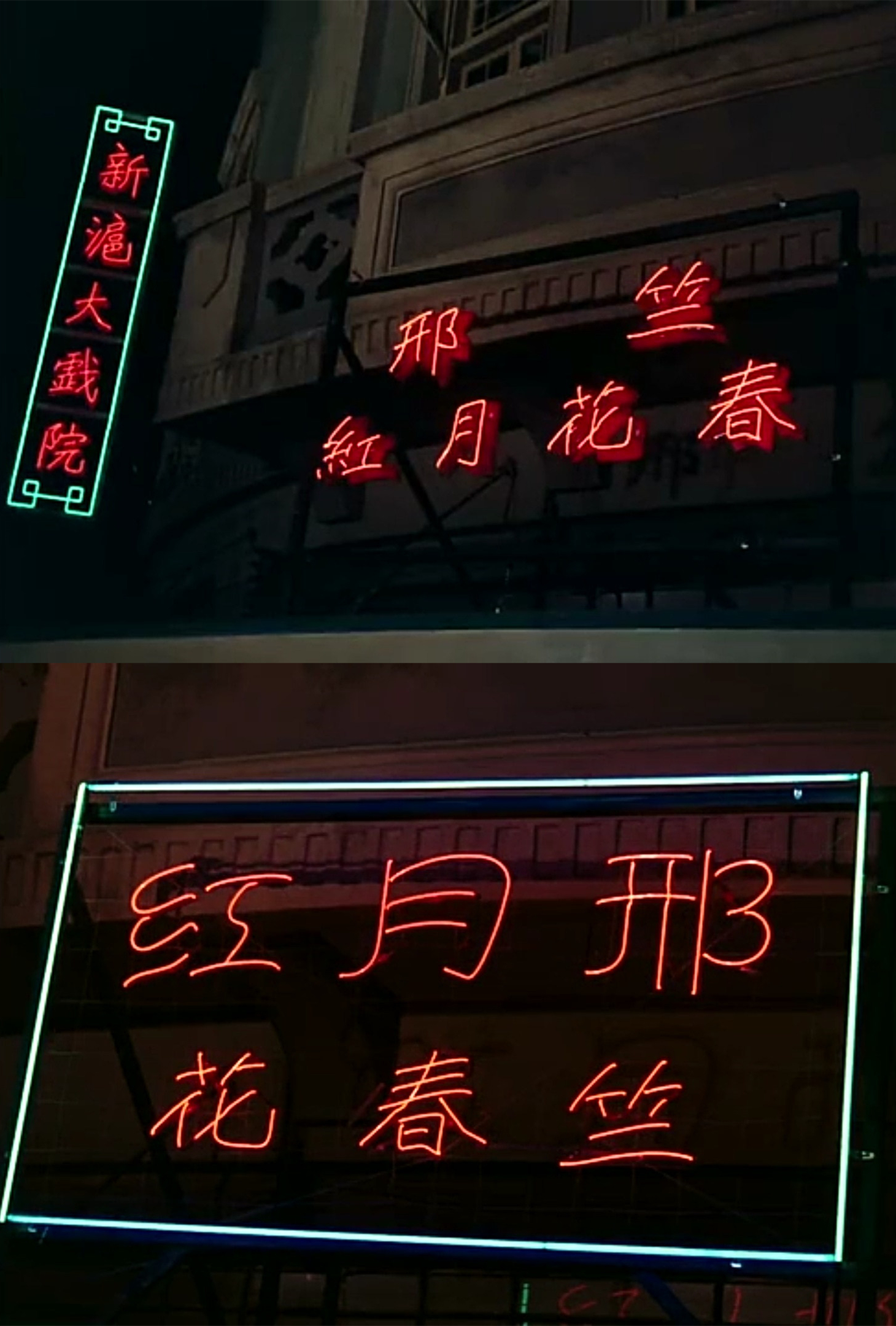 舞台姐妹剧照的剧照