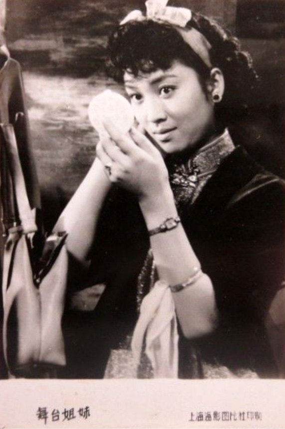 舞台姐妹剧照的剧照