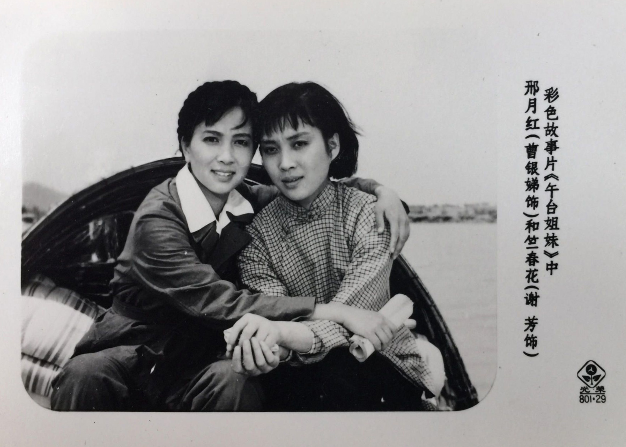 舞台姐妹剧照的剧照