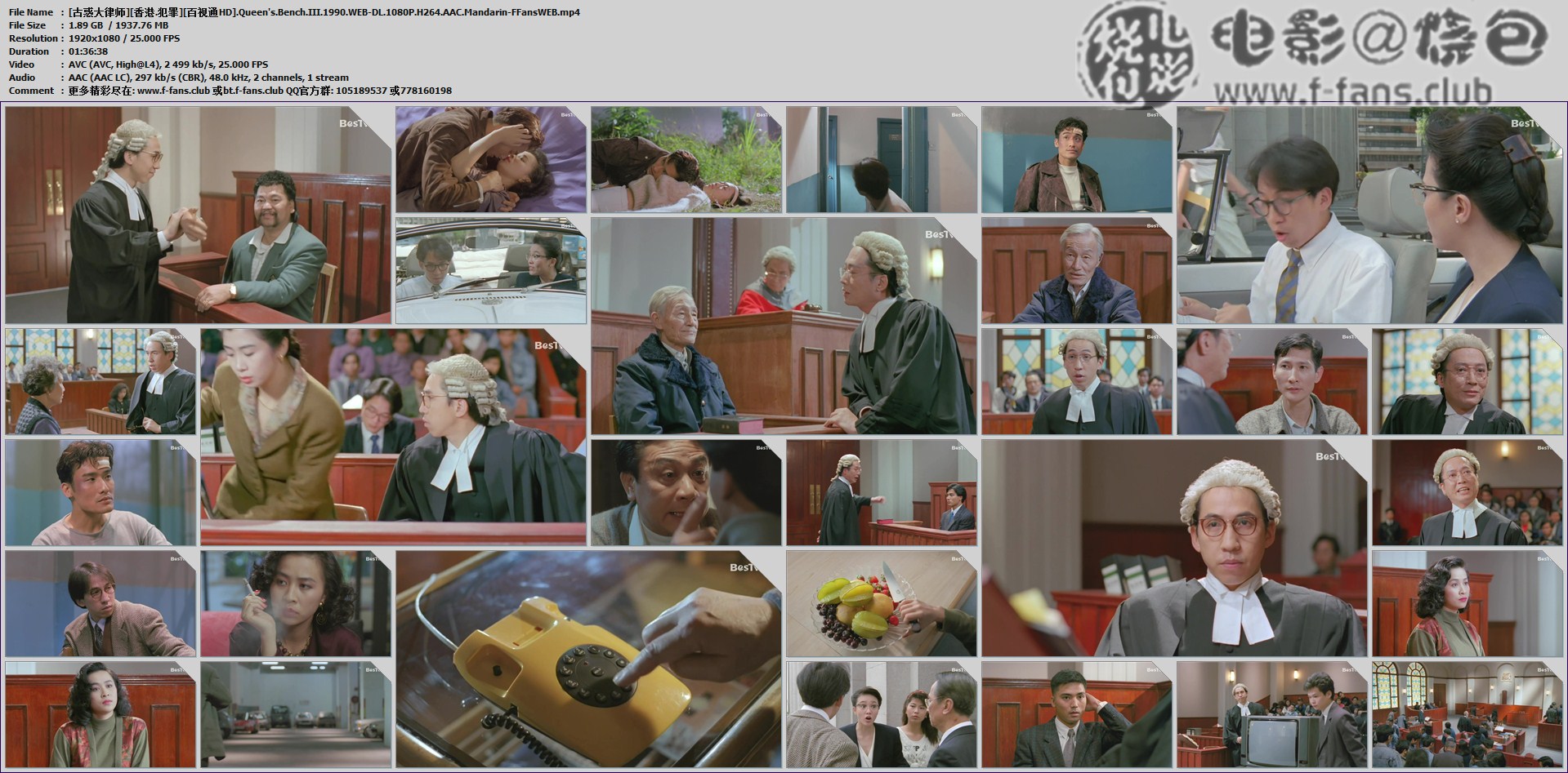 古惑大律师剧照的剧照