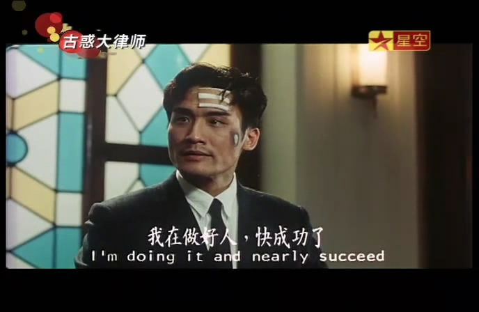 古惑大律师剧照的剧照