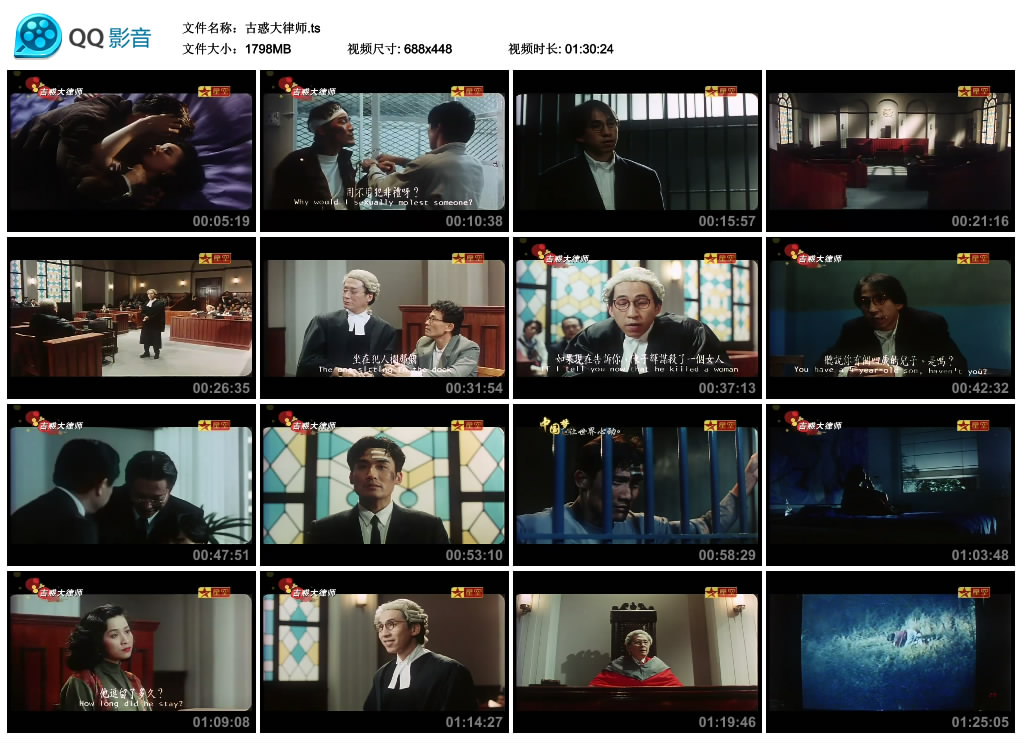 古惑大律师剧照的剧照