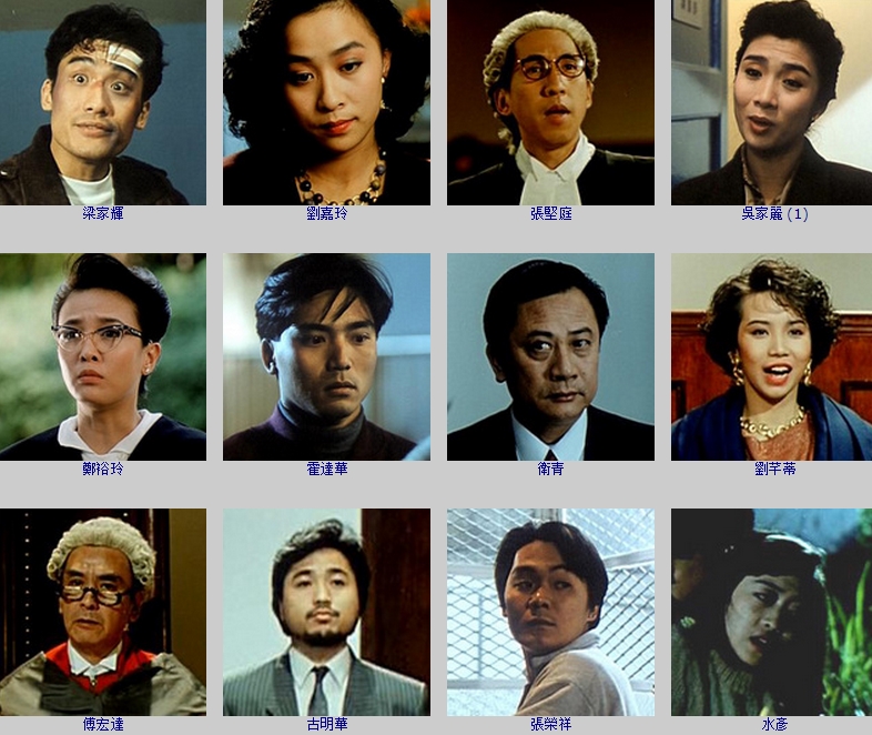 古惑大律师剧照的剧照