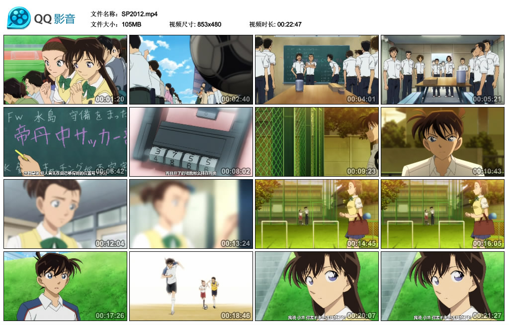 名侦探柯南特典：9号半之花剧照的剧照