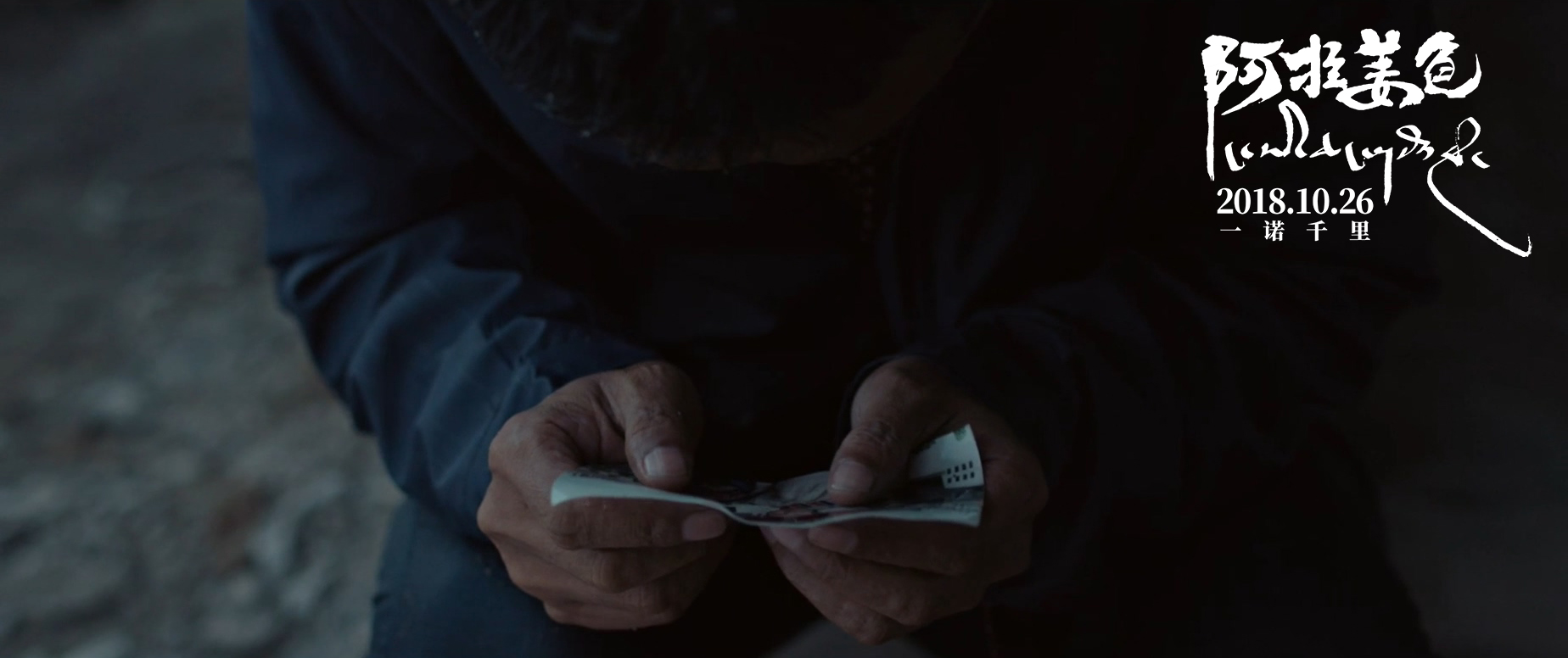 阿拉姜色剧照的剧照