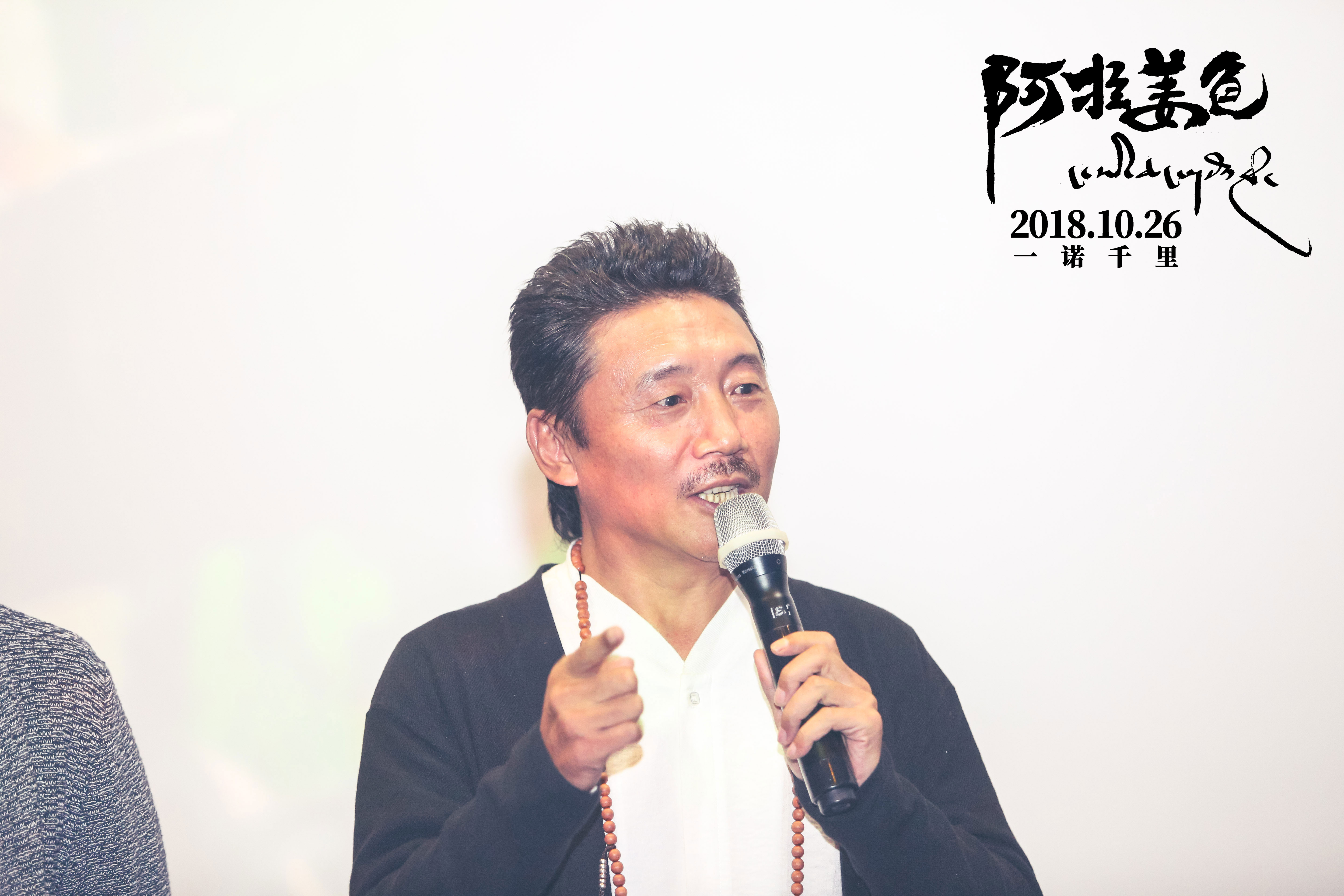 阿拉姜色剧照的剧照